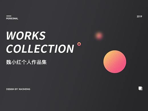 电商作品集