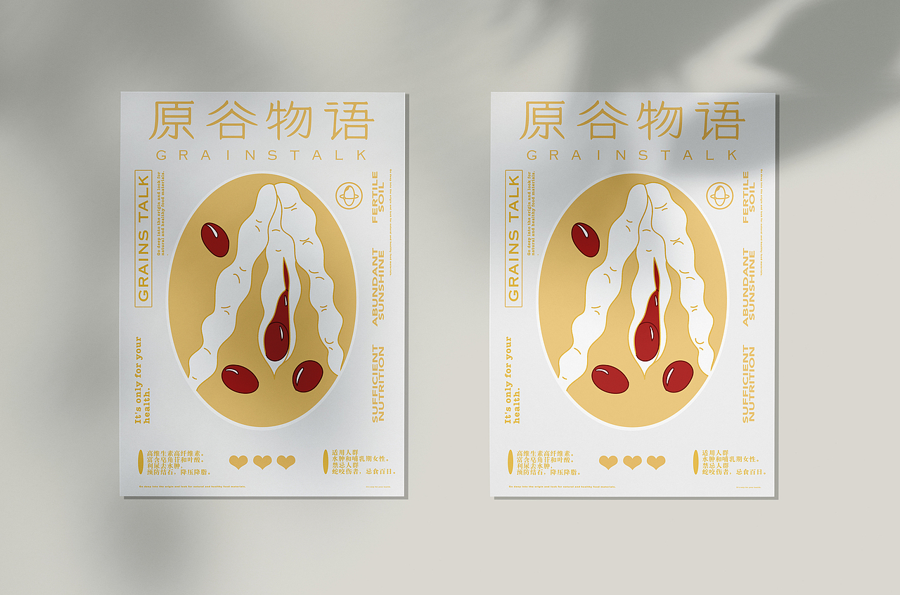 原谷物语-品牌设计