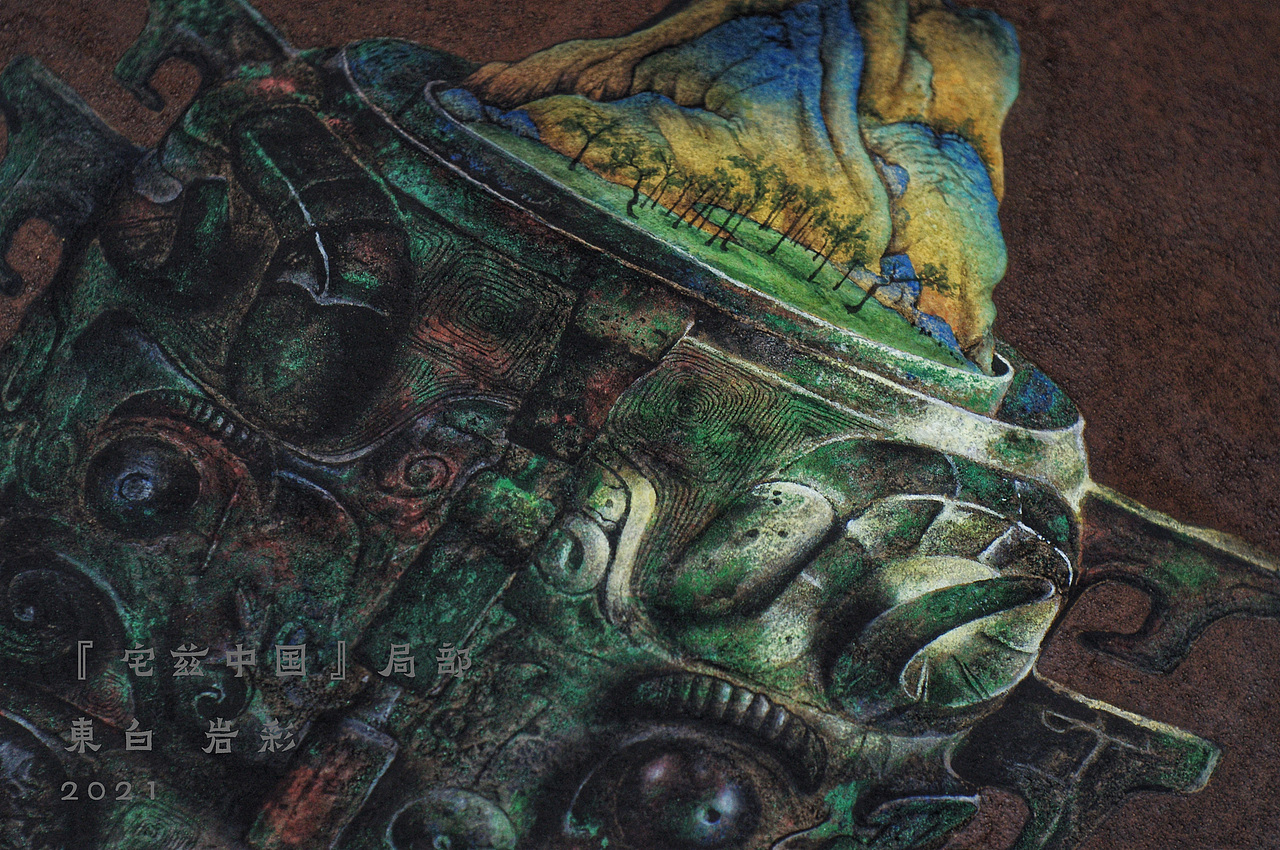 举报640分享原创作品纯艺术绘画岩彩青铜器何尊东白国画油画江山矿物