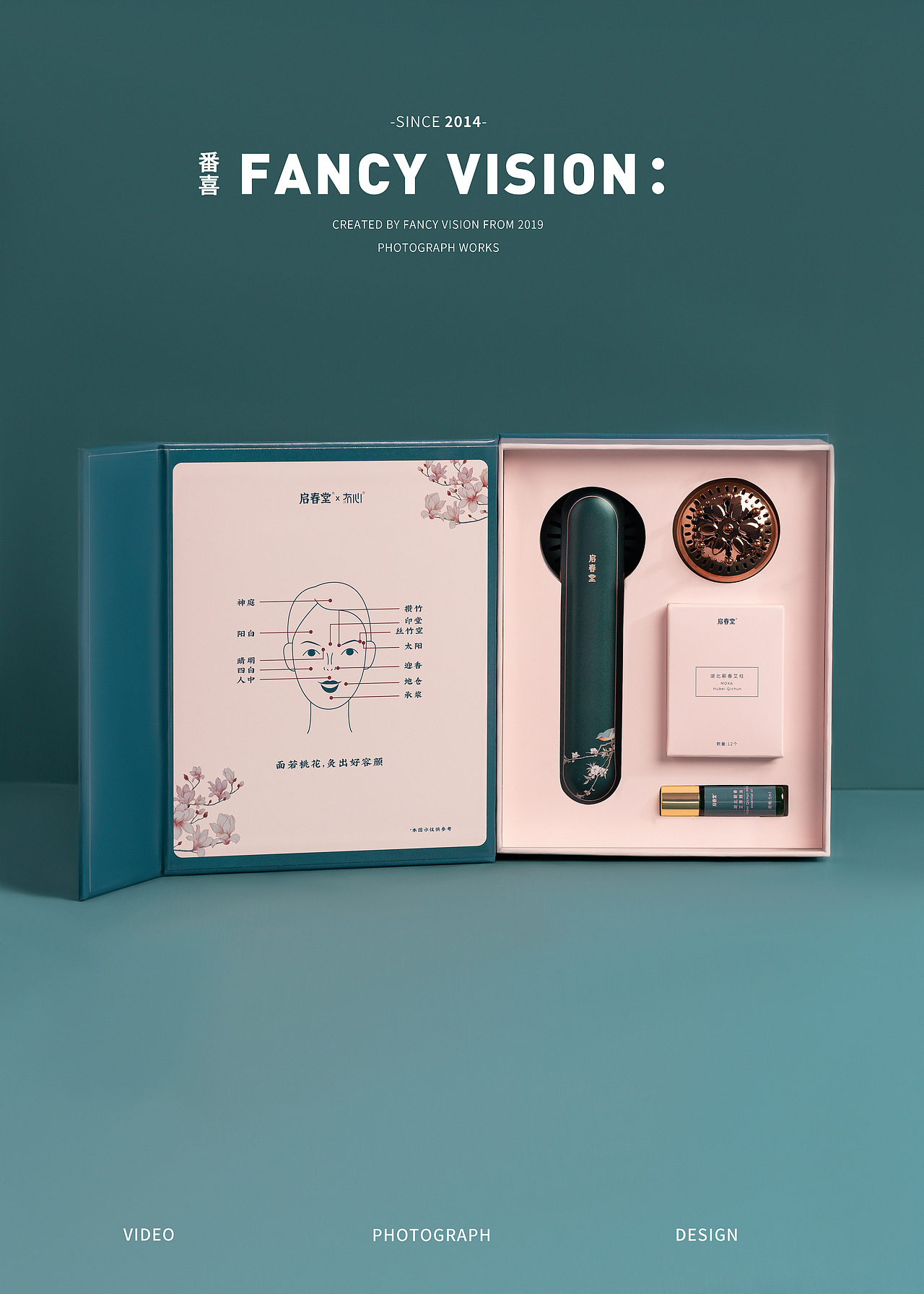 启春堂X冇心美容仪艾灸仪产品｜精致国潮国风拍摄（图ZMjk0NzA2NTA0） - 产品摄影 - 站酷设计师上进焦糖布丁原创素材 - 站酷ZCOOL