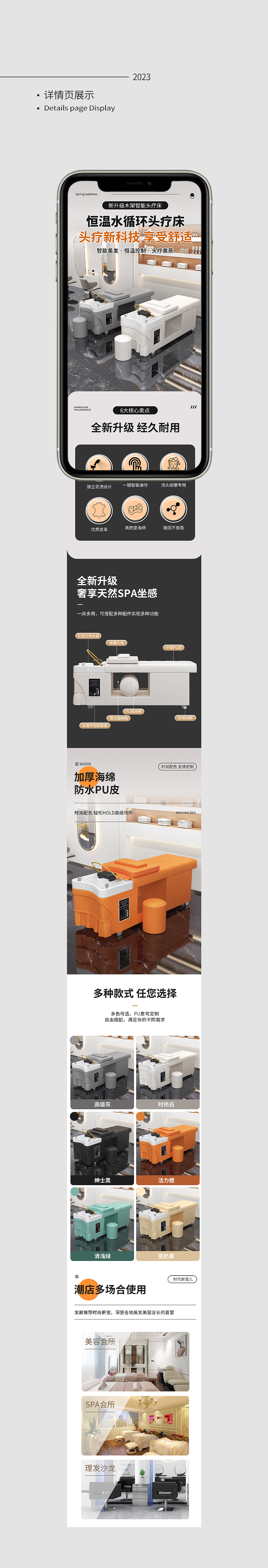 洗头床3D建模渲染 详情页设计