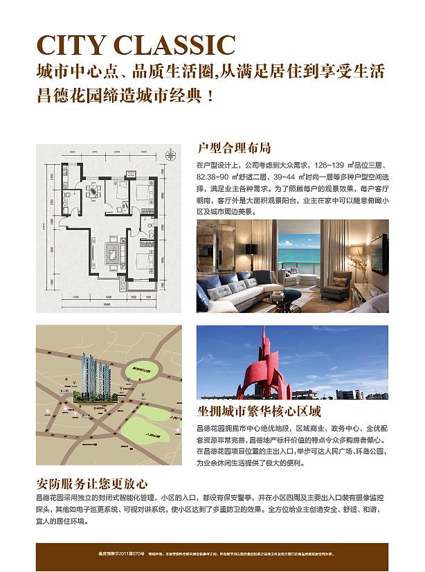 一组房地产DM（图ZMTUwOTE3MTY=） - 宣传物料 - 站酷设计师Sara_平面设计原创素材 - 站酷ZCOOL