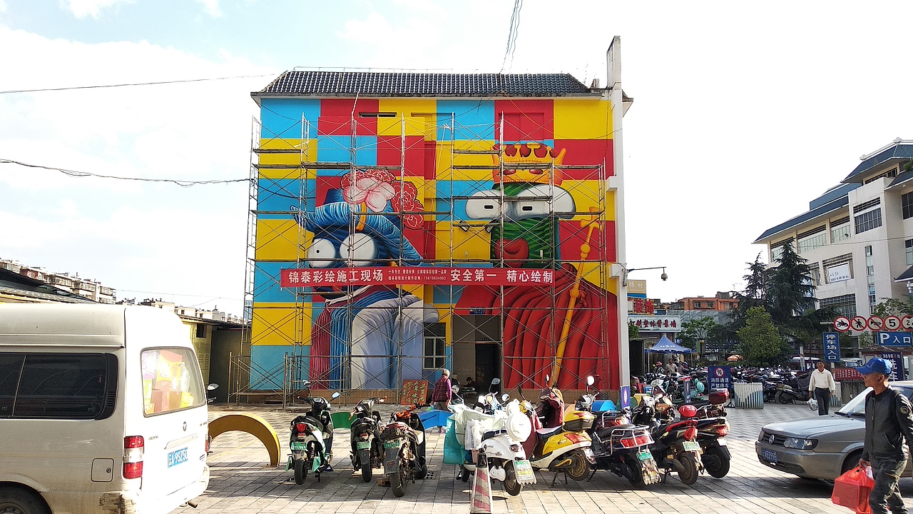 昆明云纺商业区文创改造墙体彩绘装置彩绘墙绘手绘项目（图ZMTU2MTkyODI4） - 其他手工艺 - 站酷设计师云南锦泰彩绘原创素材 - 站酷ZCOOL