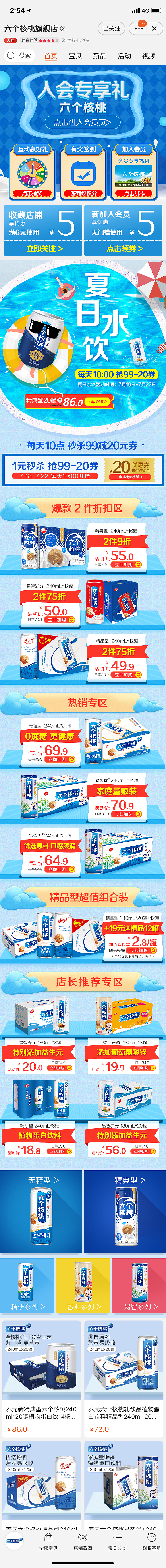 夏日水饮活动-饮品页面（图ZMTY3NTc4Njcy） - 电商 - 站酷设计师我们没上吊原创素材 - 站酷ZCOOL