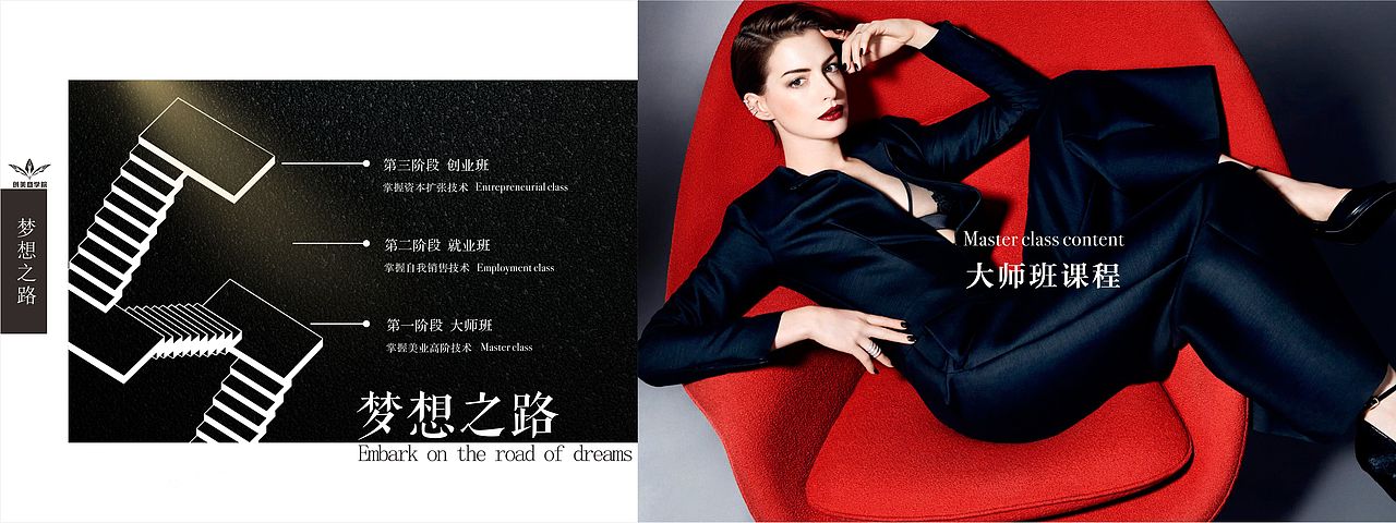 美发造型/企业画册/品牌宣传/教育培训/美发教育（图ZMTgyMTgzODE2） - 书籍/画册 - 站酷设计师木YONG原创素材 - 站酷ZCOOL