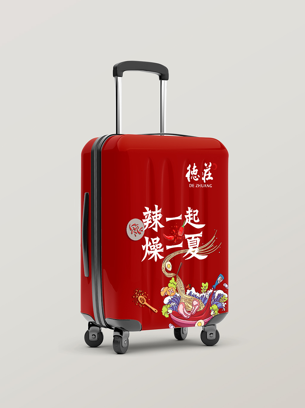 2020德庄火锅粉丝节线下活动主视觉及周边