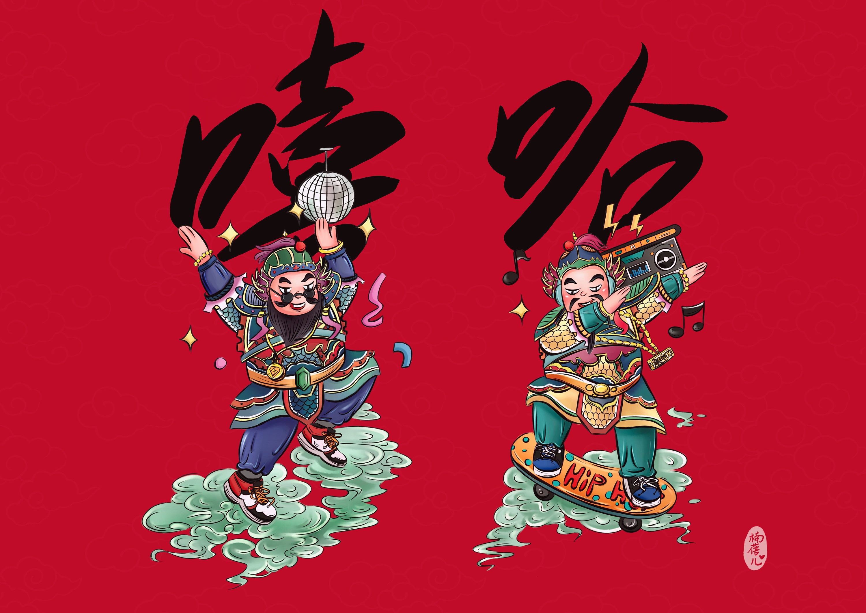 中国风插画—嘻哈门神
