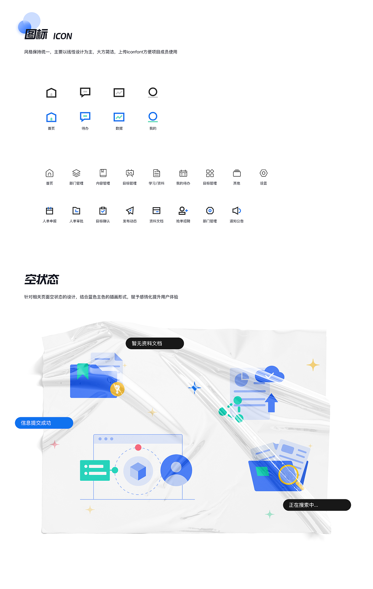 2021B端作品-OA后台管理系统