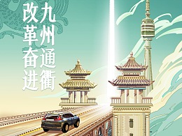 2021武汉车展预热倒计时线上海报