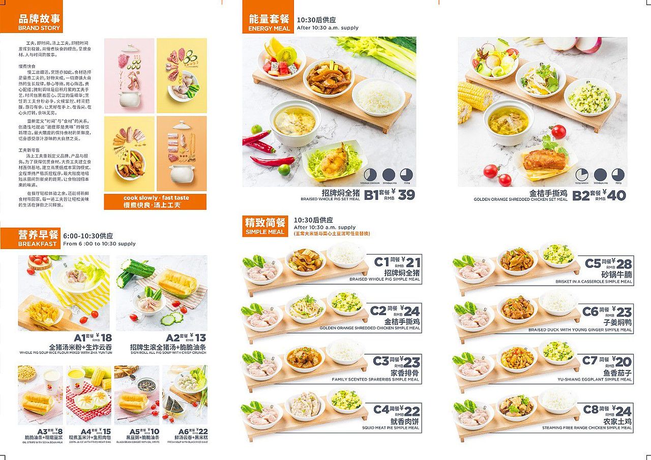 餐饮VIS品牌形象及其延展设计