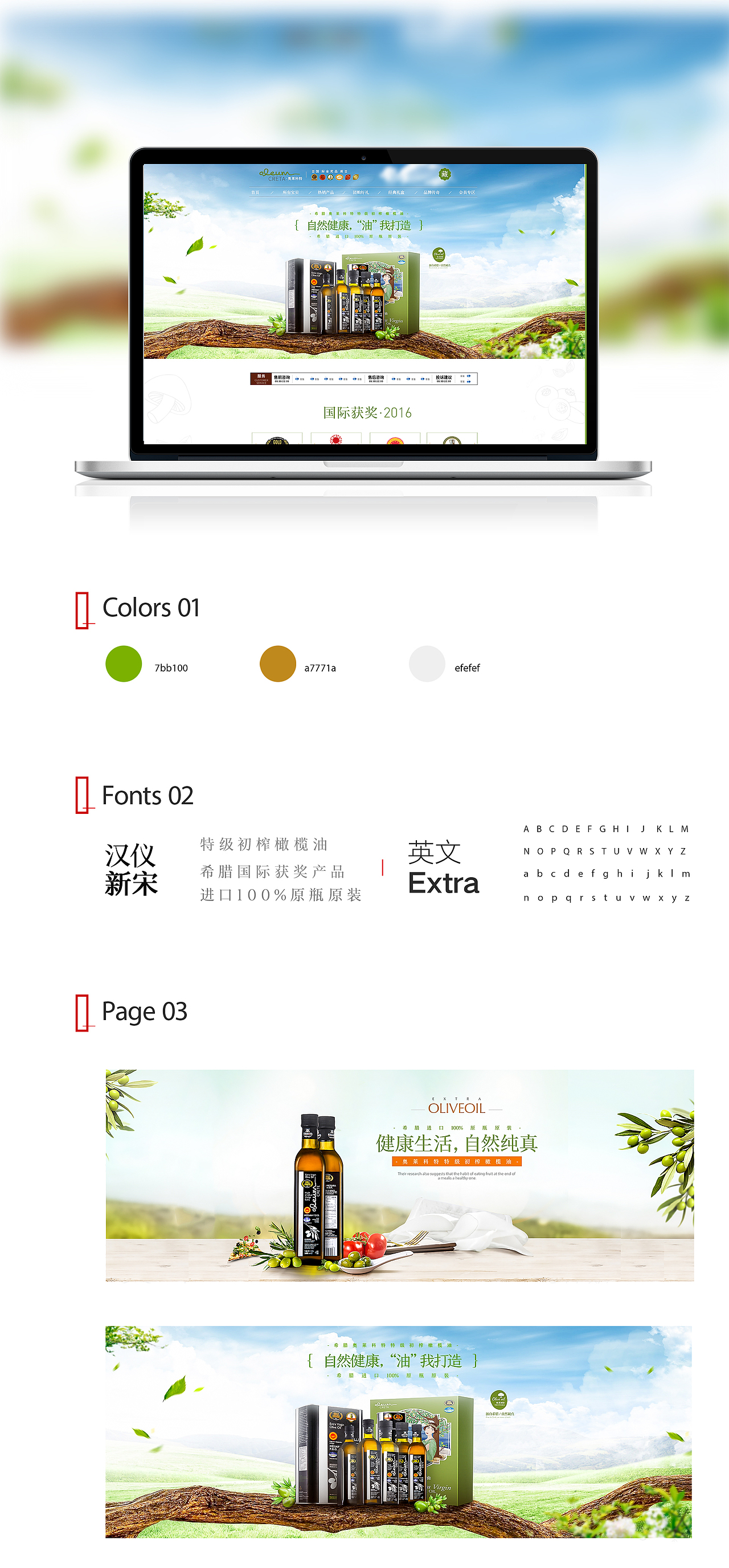 首页排版 Less is more