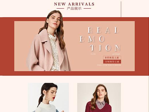 淘宝店banner常规首页完整图（个人主页-ZMzE1Mzc1OTY=） - 电商 - 站酷设计师做设计的叶小白原创素材 - 站酷ZCOOL