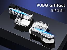 吃鸡辅助神器详情页一则-3C配件