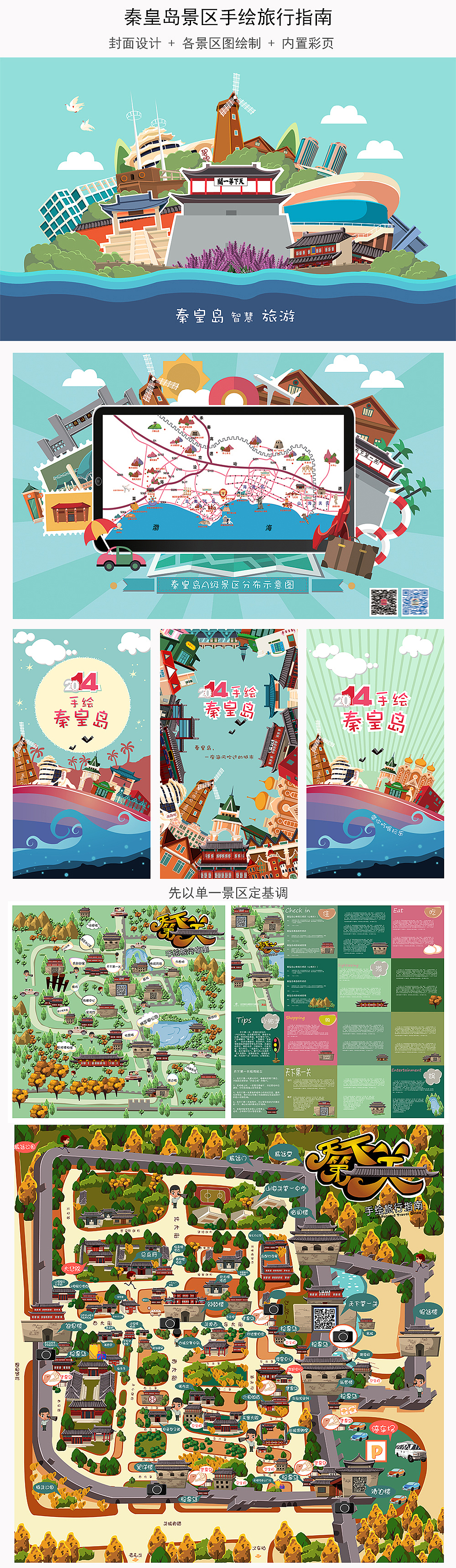 手绘地图合集（图ZMTU0MjYyMzQ4） - 艺术插画 - 站酷设计师赵锟原创素材 - 站酷ZCOOL