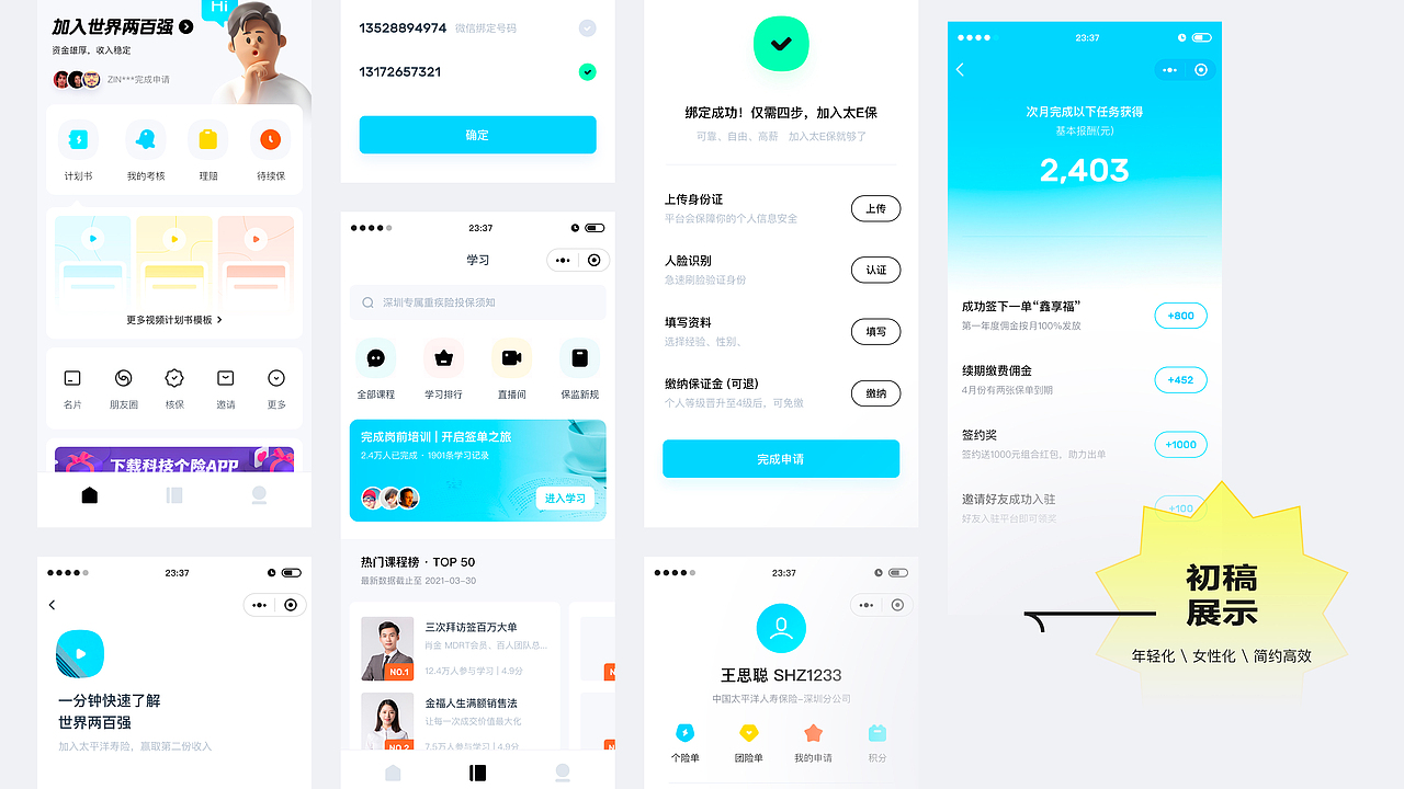 2020个人作品集(图ZMjQ0NjUwNDAw) - 其他UI - 站酷设计师炜仔原创素材 - 站酷ZCOOL