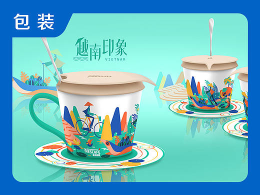 2019|雀巢越南咖啡杯设计