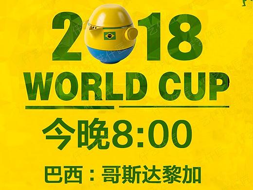 2018年6.22巴西：哥斯达黎加
