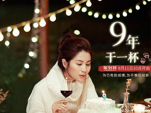 茵曼女鞋-9周年 专题页