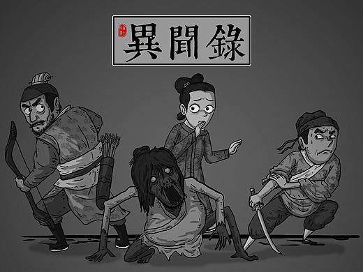 《异闻录》第二个故事