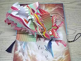 立體書(shū)--龍王殿