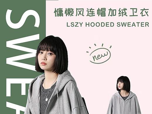 衣服首页
