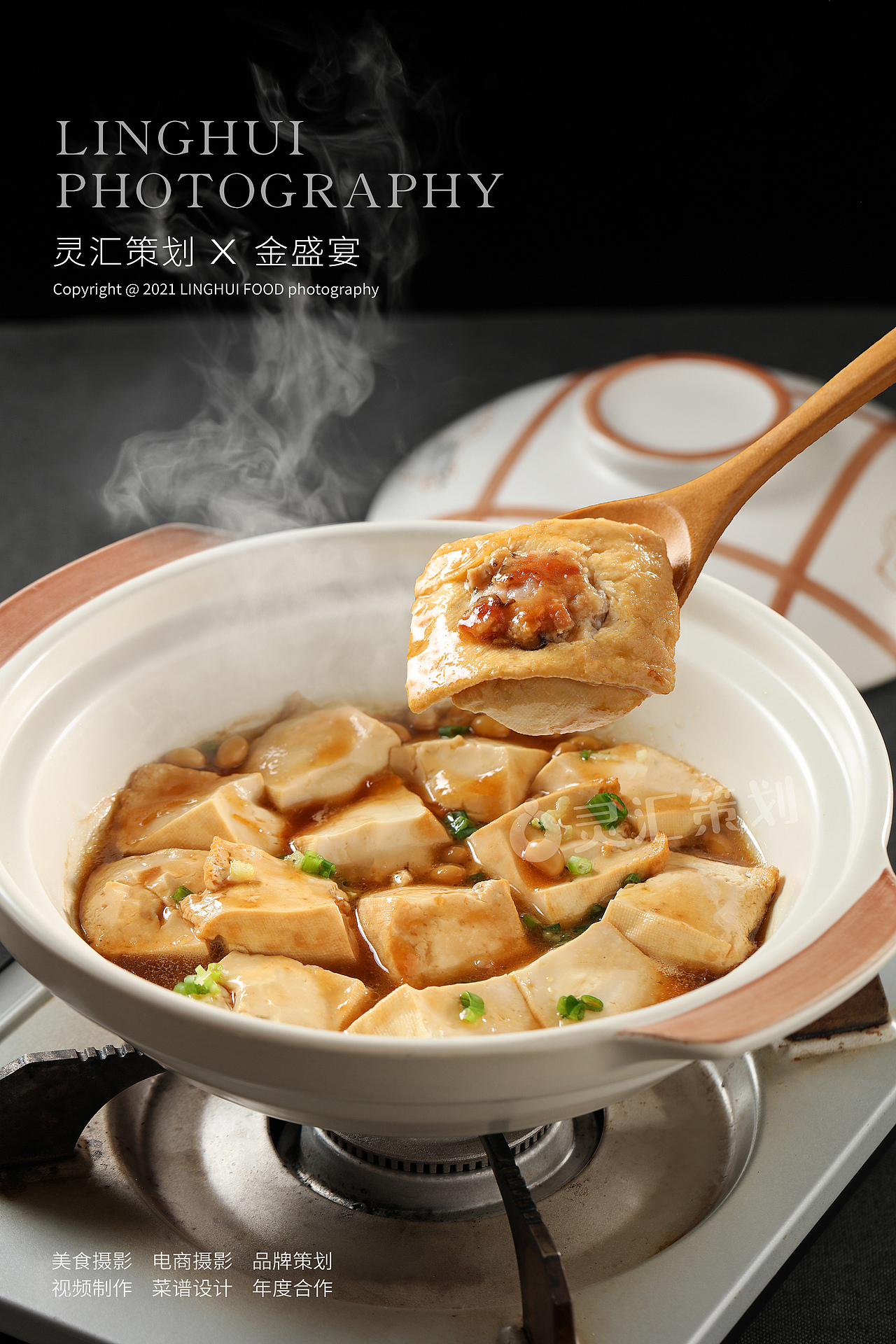 金盛宴酒家 | 灵汇策划美食摄影案例（图ZMjc5NzQyODUy） - 美食摄影 - 站酷设计师广州味视摄影部原创素材 - 站酷ZCOOL