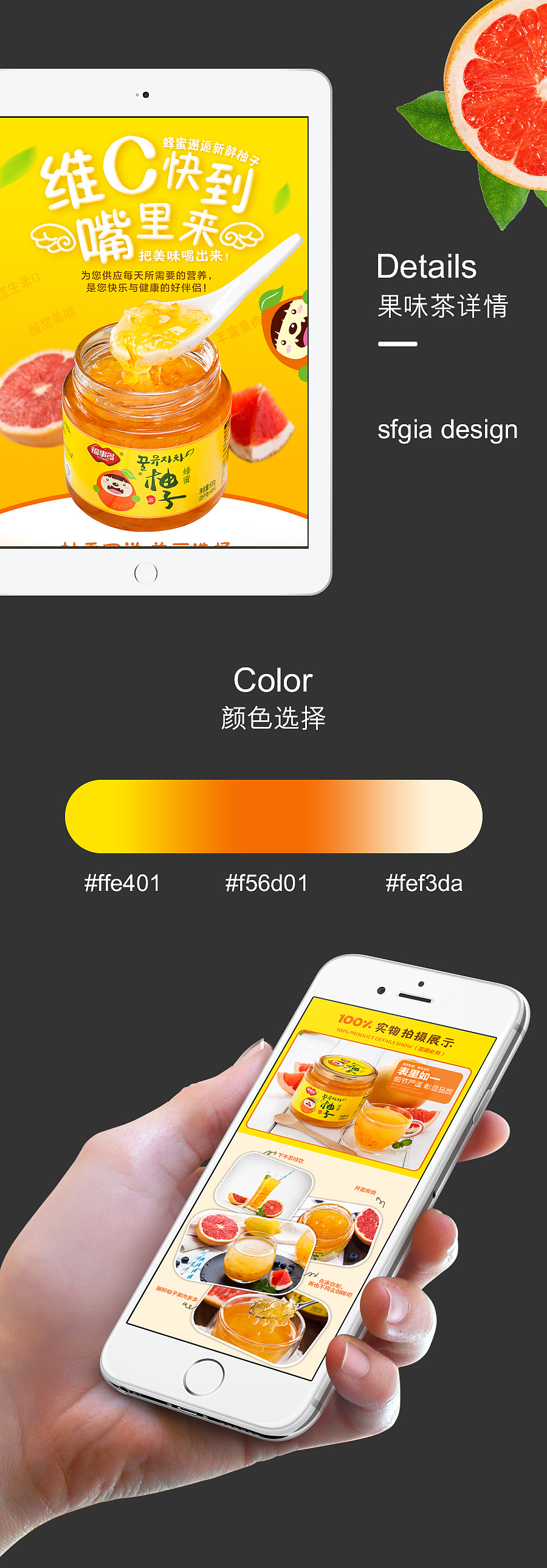 萌萌哒果茶详情