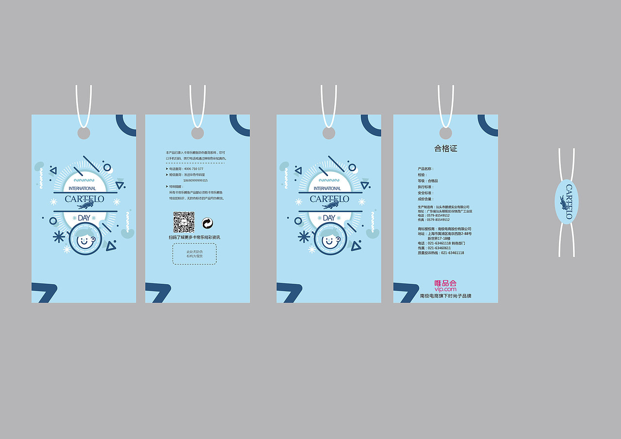 卡帝乐童装吊牌