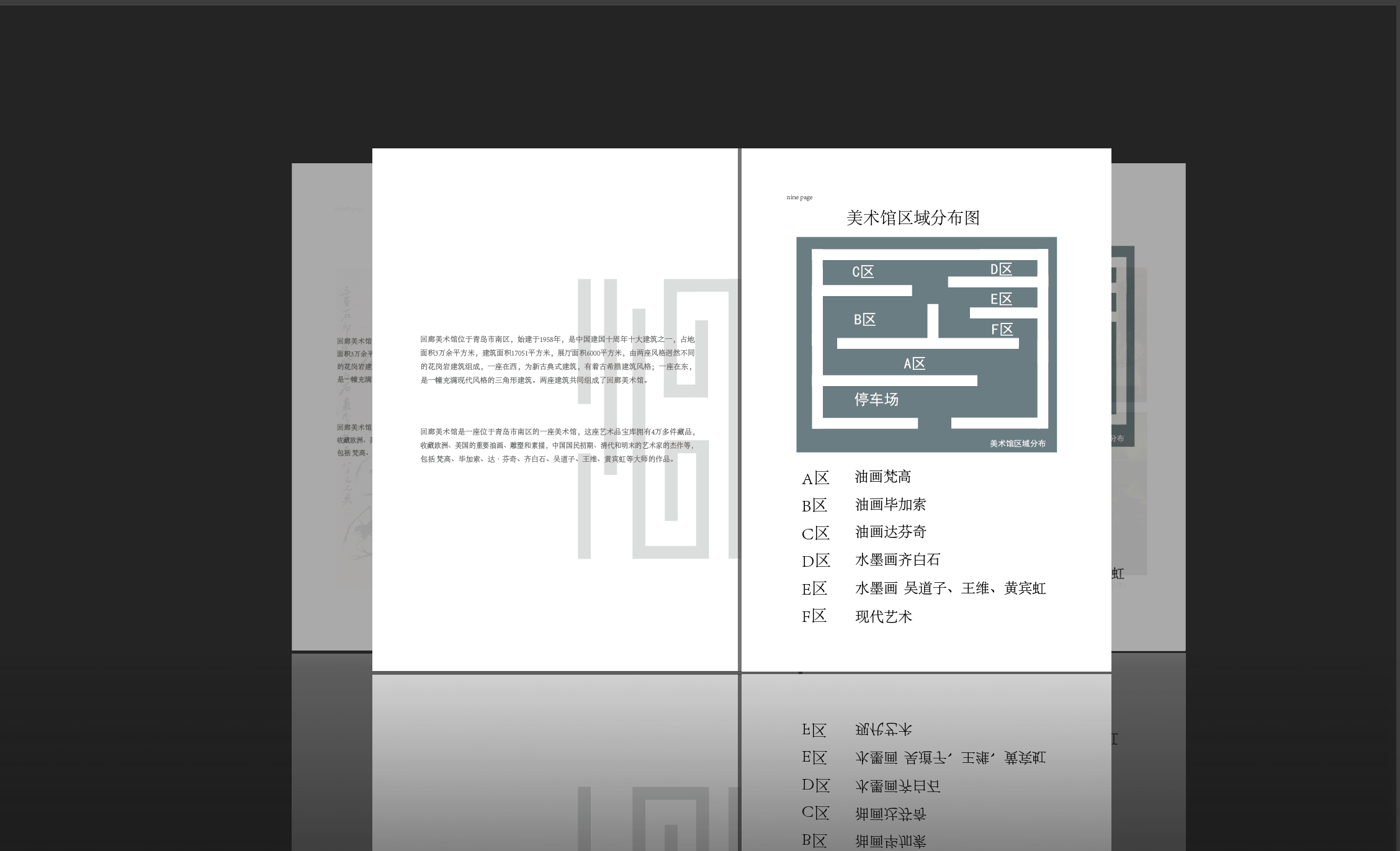 vi美术馆宣传册