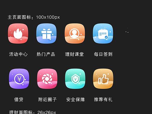 金融APP  图标 