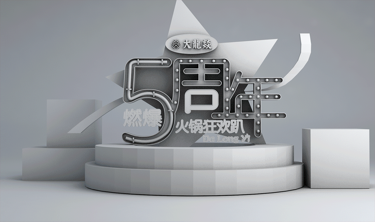 第一次尝试C4D做页面，不过好像C得不明显啊（图ZMTI2NTIxODc2） - 电商 - 站酷设计师YimMui原创素材 - 站酷ZCOOL