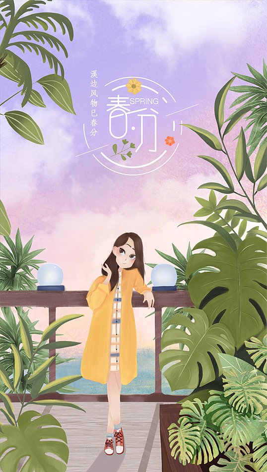 季节插画（图ZMTQ1Mjk5OTQ0） - 商业插画 - 站酷设计师WangNo原创素材 - 站酷ZCOOL