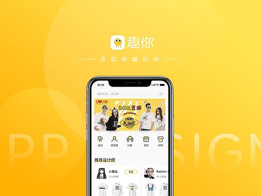 定制服装类app