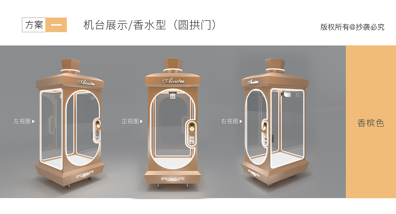 单剪机设计方案（图ZMTk5MjM0OTI0） - 电子产品 - 站酷设计师长脚叔叔原创素材 - 站酷ZCOOL