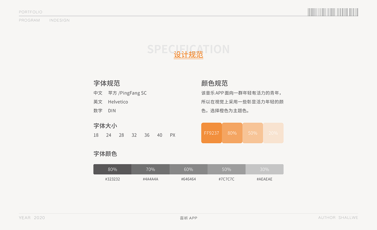 作品集（图ZMjMxMjAwMzA0） - 其他UI - 站酷设计师Shalllwe原创素材 - 站酷ZCOOL