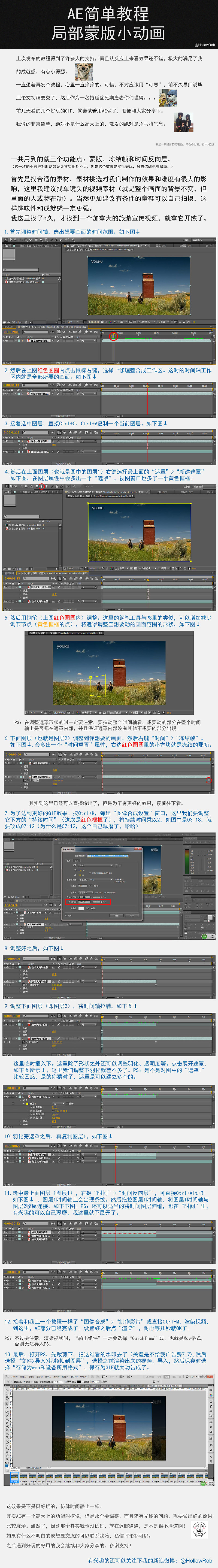 AE简单教程 局部蒙版小动画（图ZMTUxODk5NjA=） - 影视后期 - 站酷设计师HollowRob原创素材 - 站酷ZCOOL