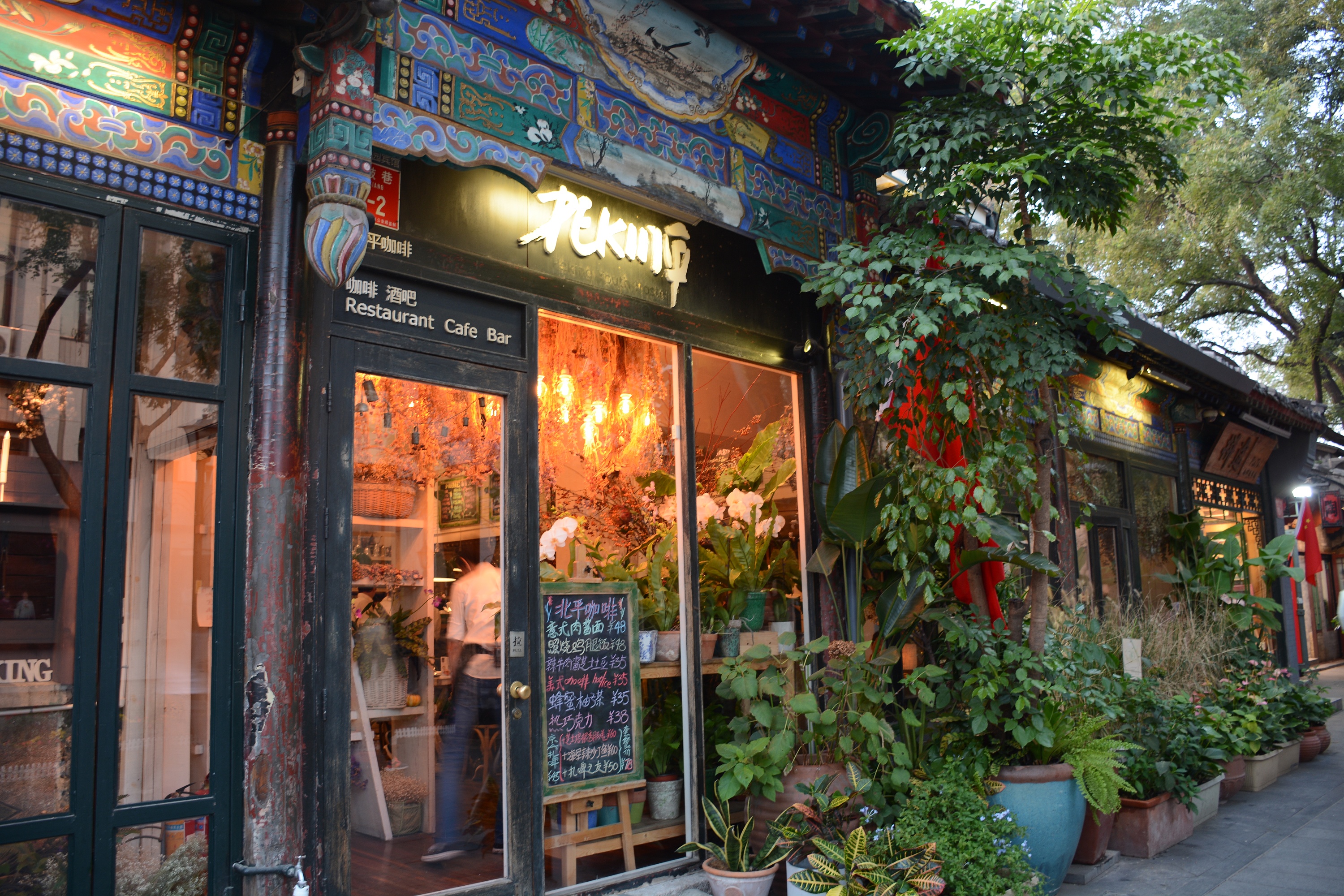 橱窗·南锣鼓巷下午五点的街店