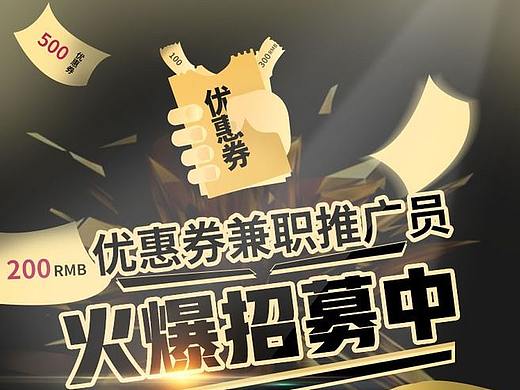 斗米优惠券项目投放