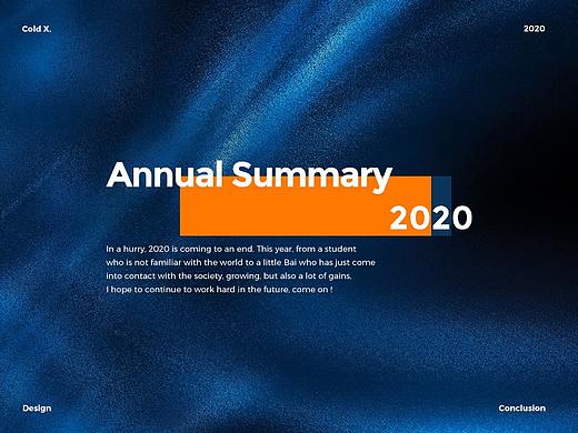 2020年终总结