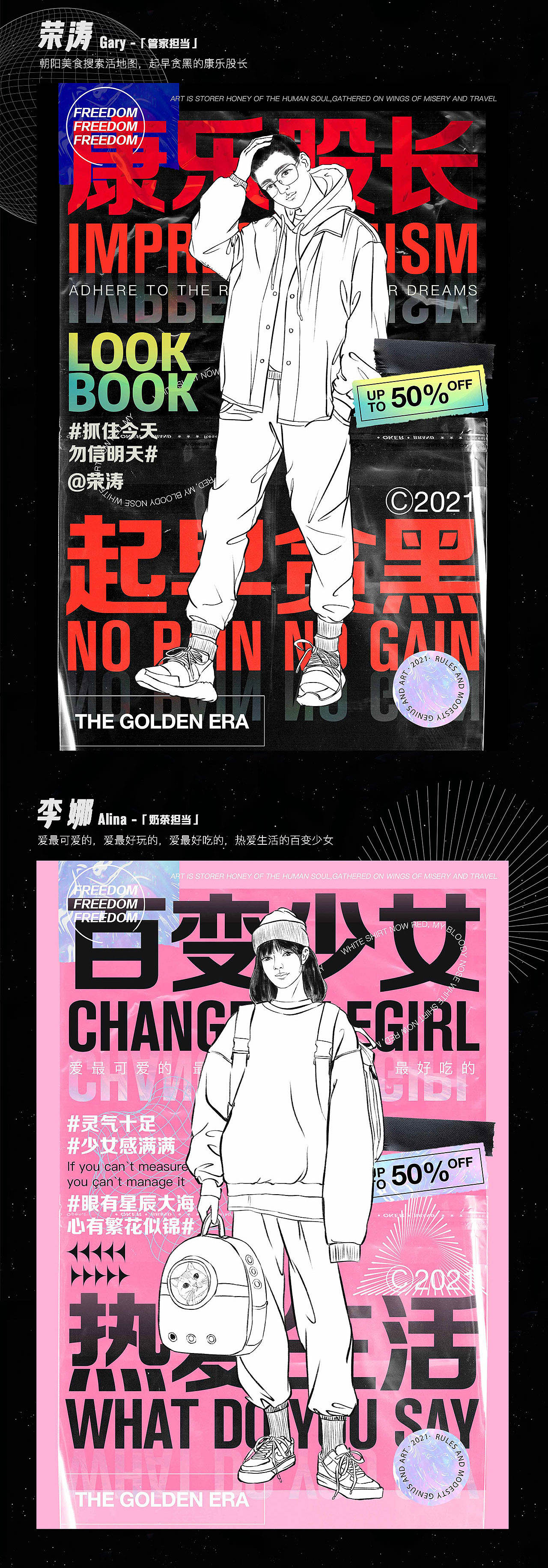 环铁戏精设计天团团队秀（图ZMjUyNTE3NjYw） - 创作习作 - 站酷设计师小绵羊苏梓希原创素材 - 站酷ZCOOL