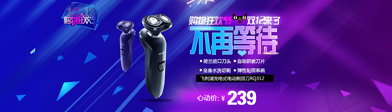 剃须刀海报|平面|海报|栗而 - 临摹作品 - 站酷 (zcool)