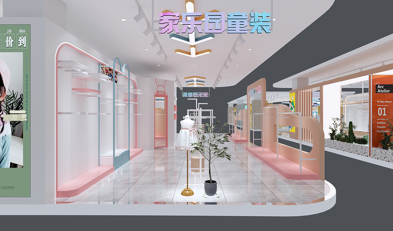 童装店设计方案