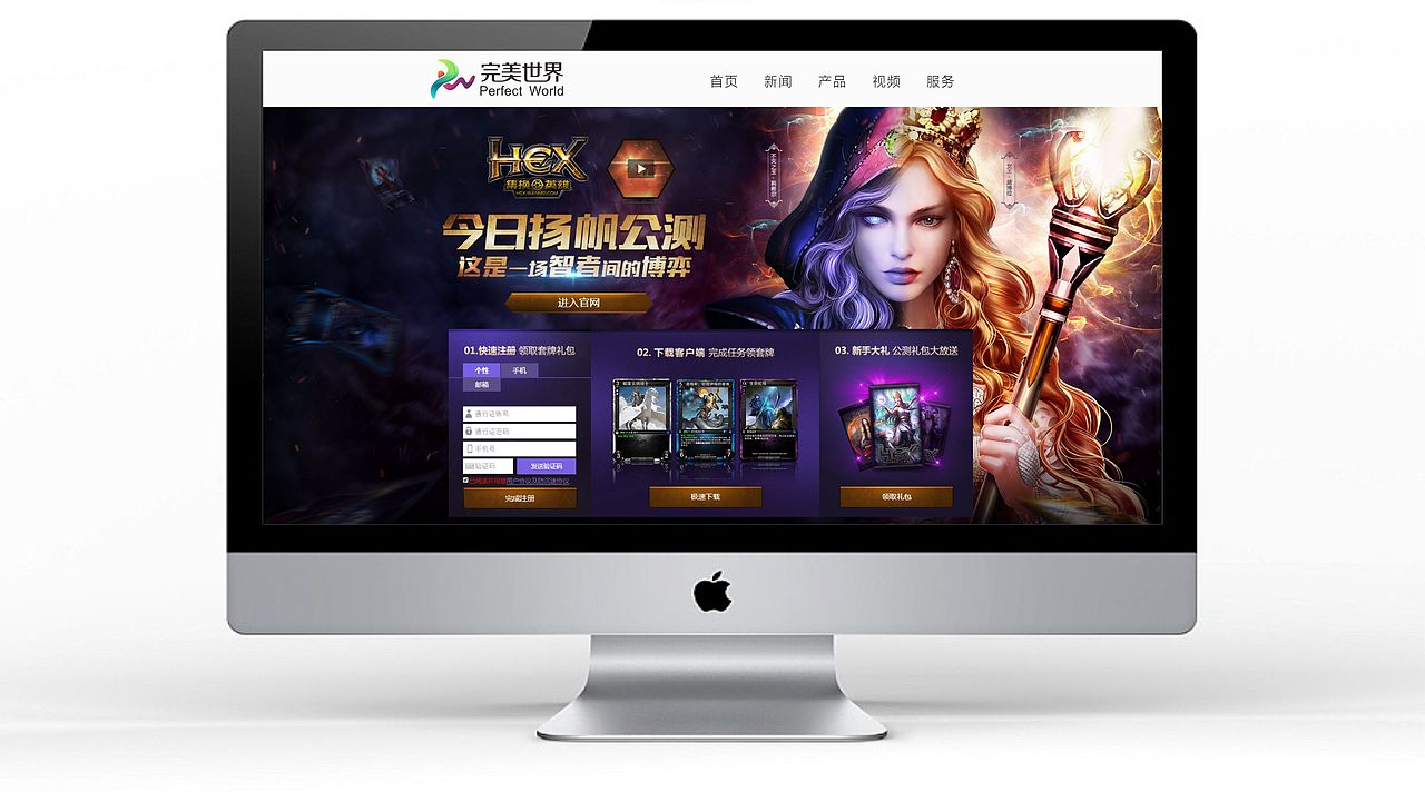 完美世界  LOGO品牌设计