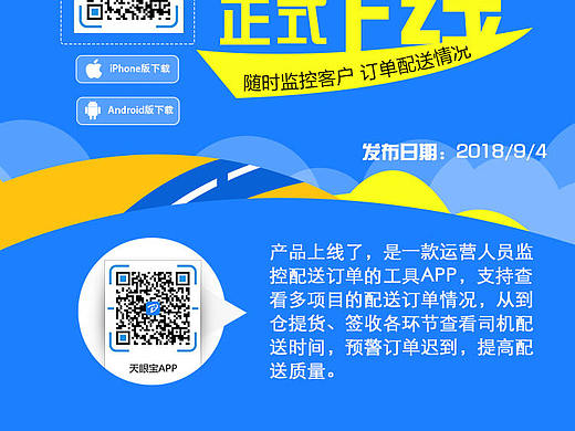 APP操作指南