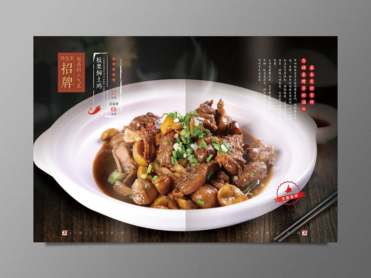 小石灶菜谱（图ZMTQ3NzY2Njc2） - 书籍/画册 - 站酷设计师若沁原创素材 - 站酷ZCOOL