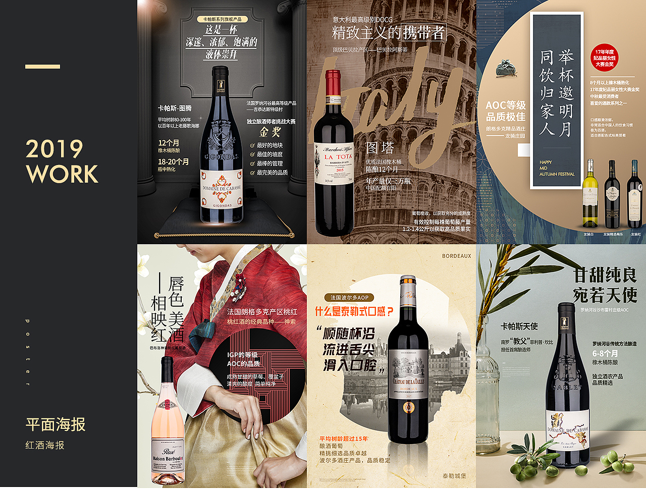 平面红酒海报（图ZMTgzNTMwNjQ0） - 电商 - 站酷设计师熊字饼原创素材 - 站酷ZCOOL