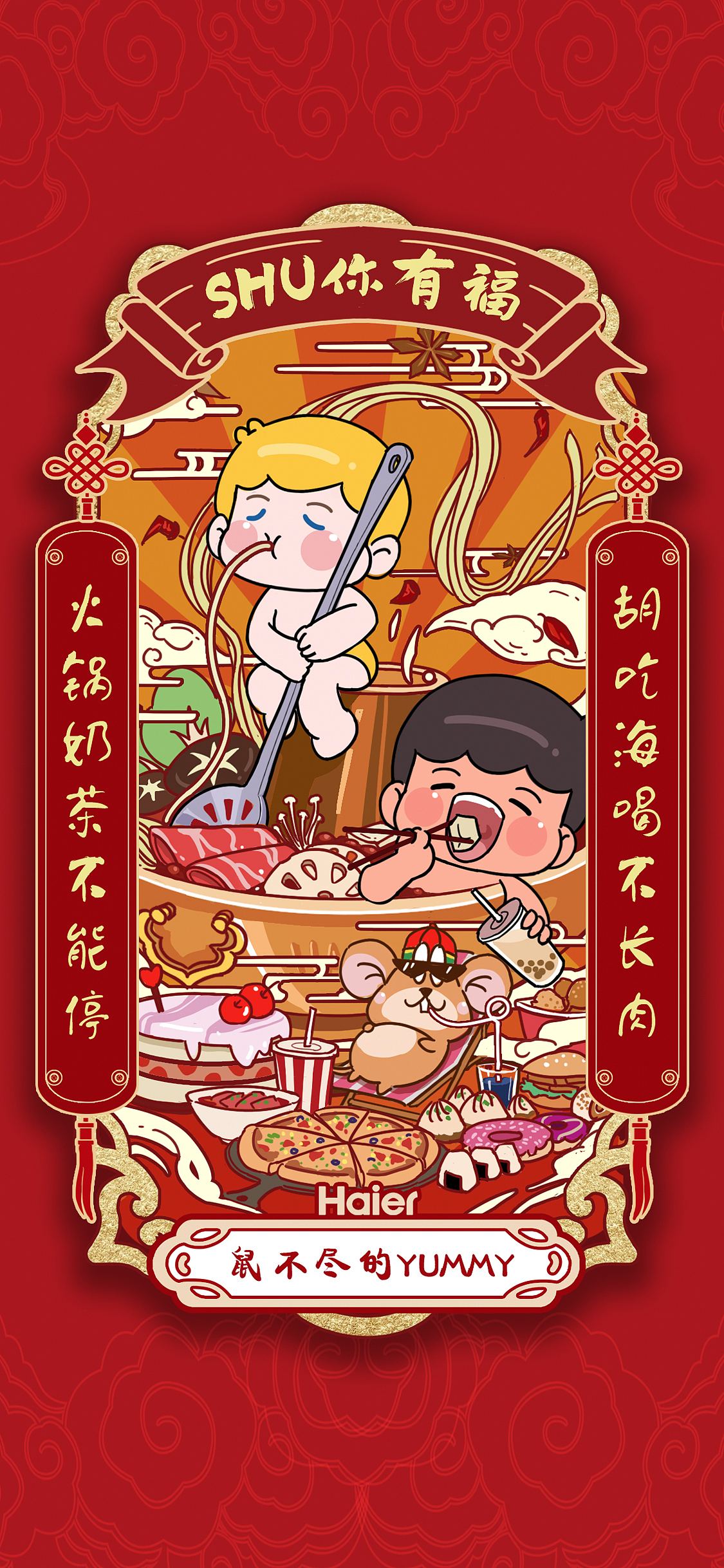 海尔兄弟IP插画｜SHU你系列（图ZMTk1MDg2MzU2） - 商业插画 - 站酷设计师莫梵索欧老师原创素材 - 站酷ZCOOL