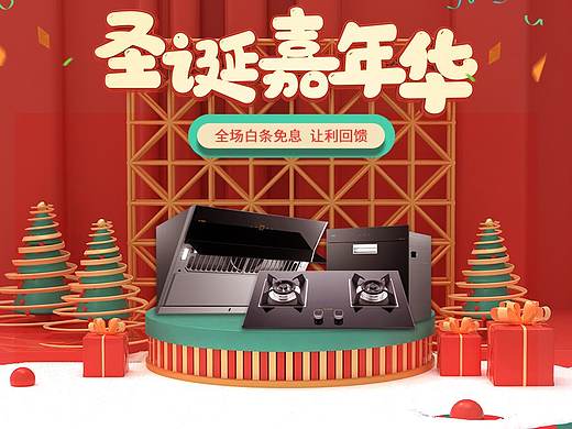 电商海报banner