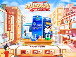 PC首页