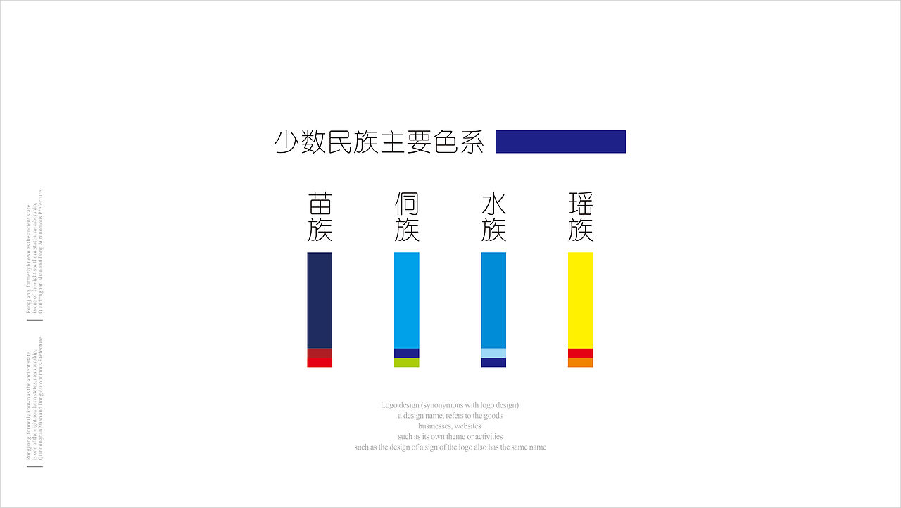贵州榕江LOGO草案（图ZNDQ4MTU4OTI=） - 品牌 - 站酷设计师dna3299原创素材 - 站酷ZCOOL